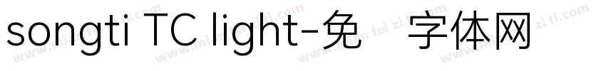 songti TC light字体转换